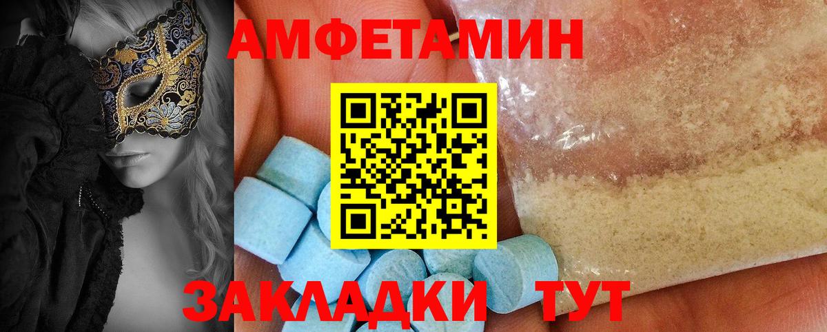 АМФЕТАМИН Premium Череповец