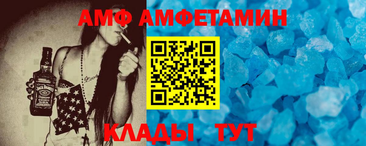 Череповец  Амфетамин  Вход с VPN  АМФЕТАМИН 97%  АМФЕТАМИН 