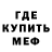 Меф VHQ Frenk Yager