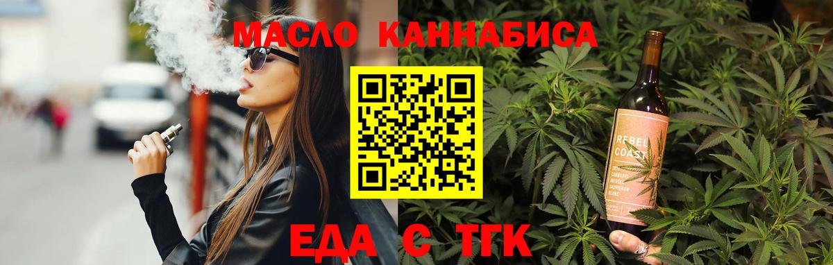 Cannafood марихуана Череповец