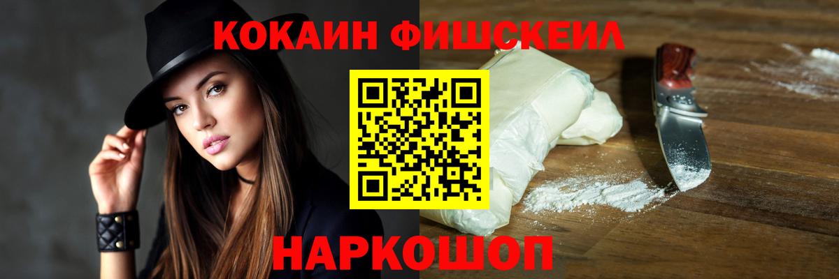 Кокаин VHQ  Вход с VPN  Кокаин 98%  Череповец 