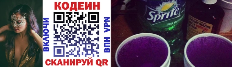 Codein напиток Lean (лин)  купить   Череповец 
