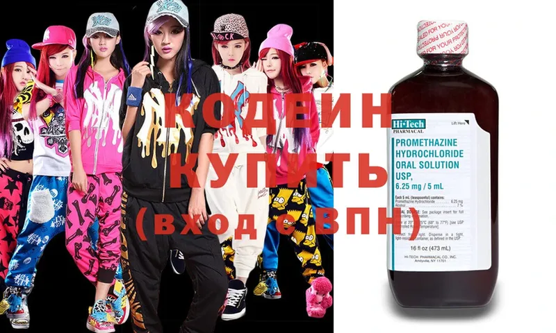 Кодеин Purple Drank  Череповец 