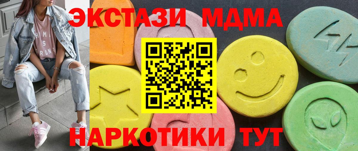 ЭКСТАЗИ  Экстази 280мг  Экстази Дубай  Вход с VPN  кракен ONION  Череповец 