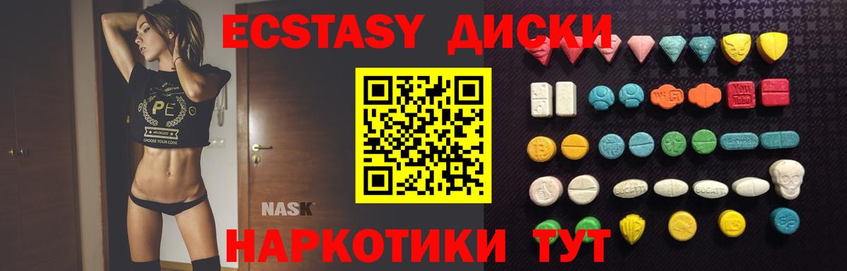 Ecstasy mix Череповец