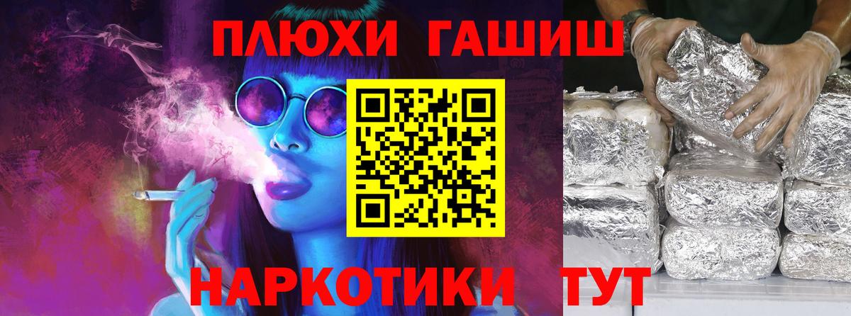 Череповец  ГАШИШ гашик  Вход с VPN  ГАШИШ  ГАШИШ Ice-O-Lator 