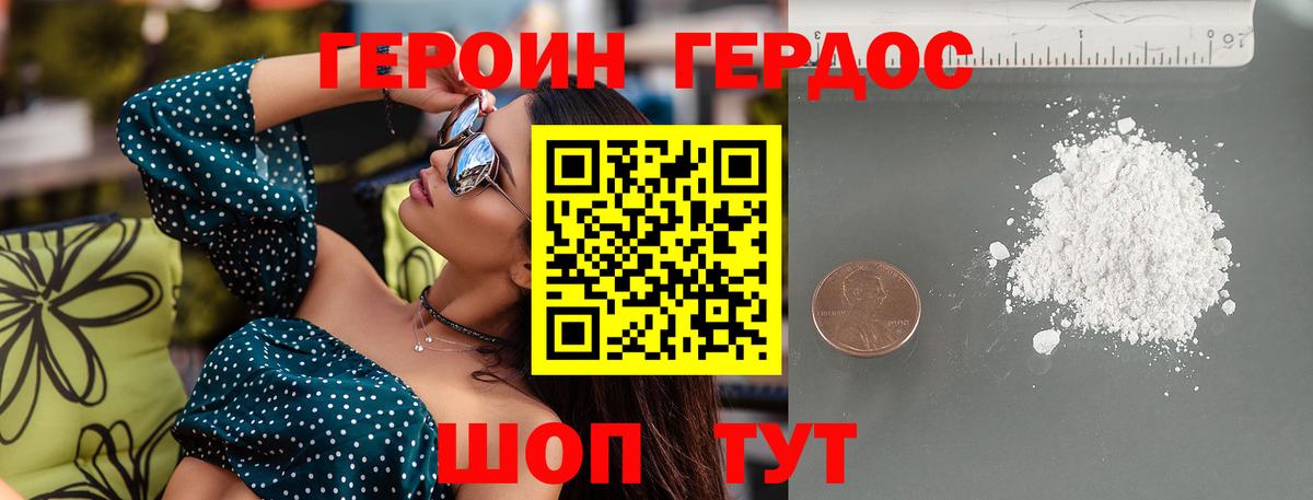 ГЕРОИН гречка Череповец