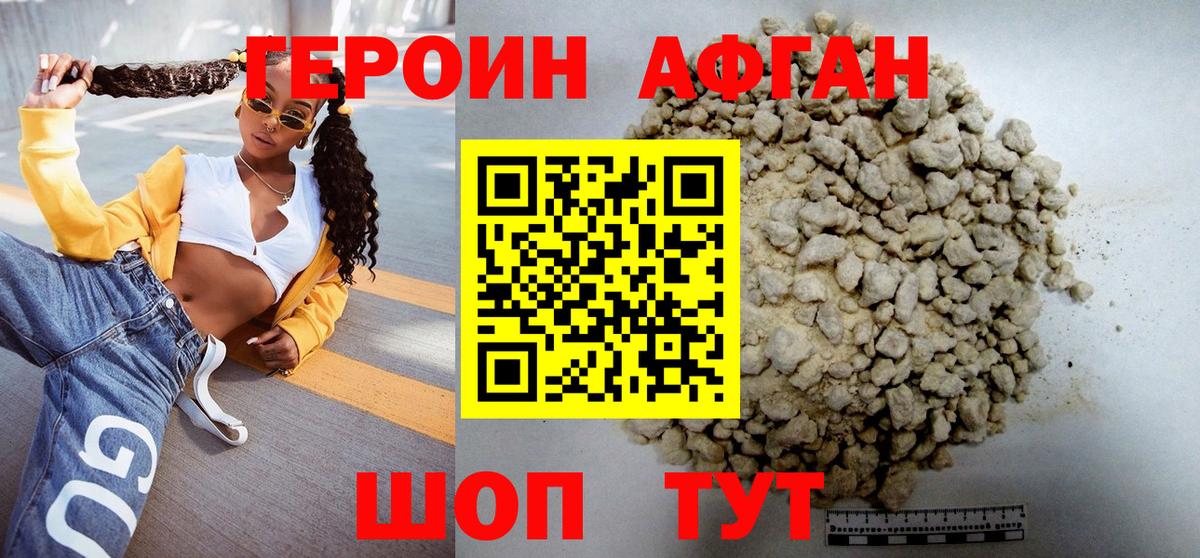 ГЕРОИН  Вход с VPN  Череповец  ГЕРОИН герыч 
