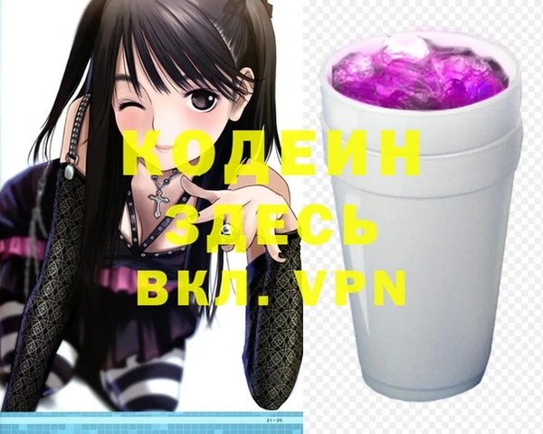 мяу мяу кристалл Михайловск