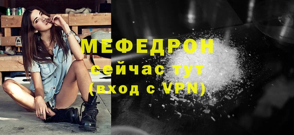 мяу мяу кристалл Михайловск