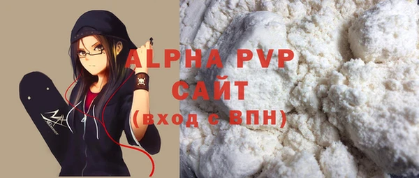 мяу мяу кристалл Михайловск