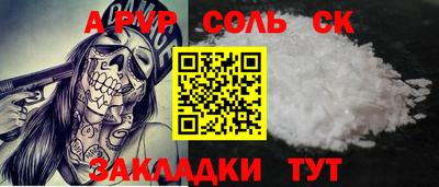 соль ск Балашиха