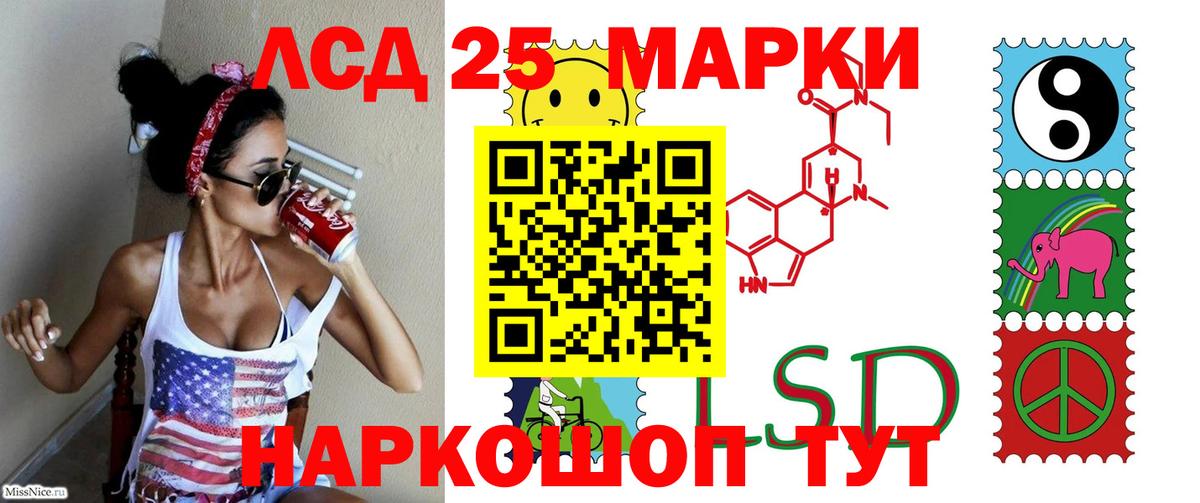 LSD-25 экстази ecstasy  Вход с VPN  LSD-25 экстази  Череповец 