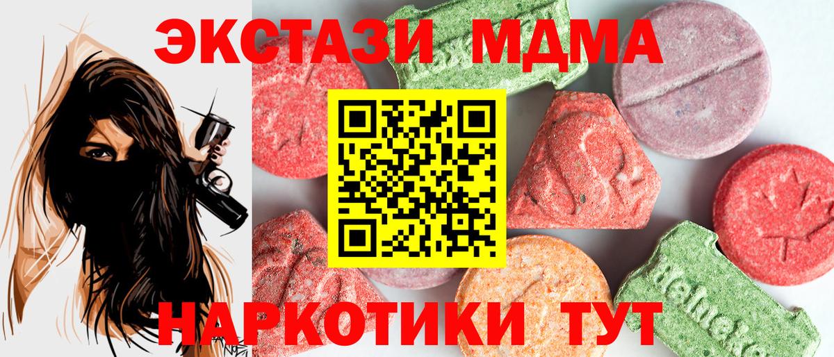 Череповец  МДМА  Вход с VPN  МДМА VHQ  MDMA кристаллы 