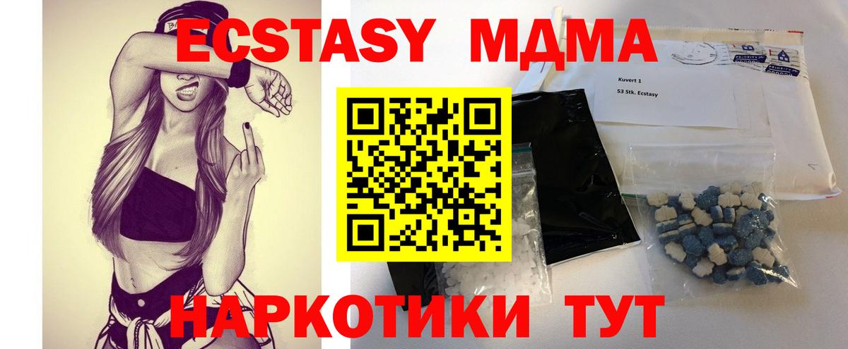 MDMA молли Череповец