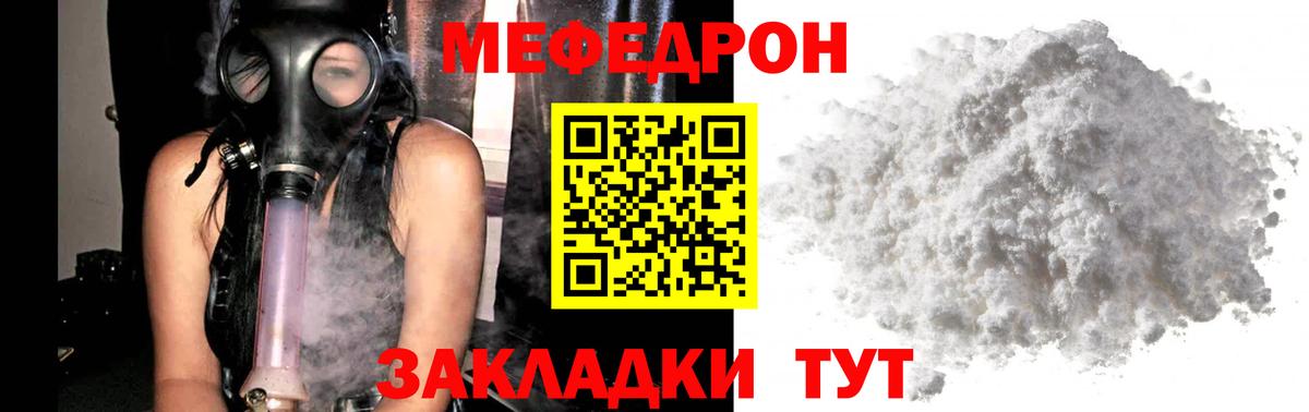 МЕФ  Череповец