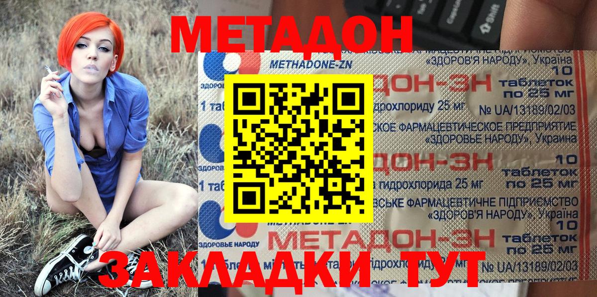 Метадон кристалл  МЕТАДОН белоснежный  Вход с VPN  Череповец 