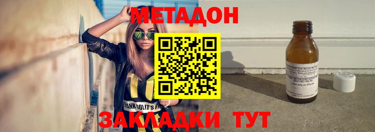МЕТАДОН мёд Череповец