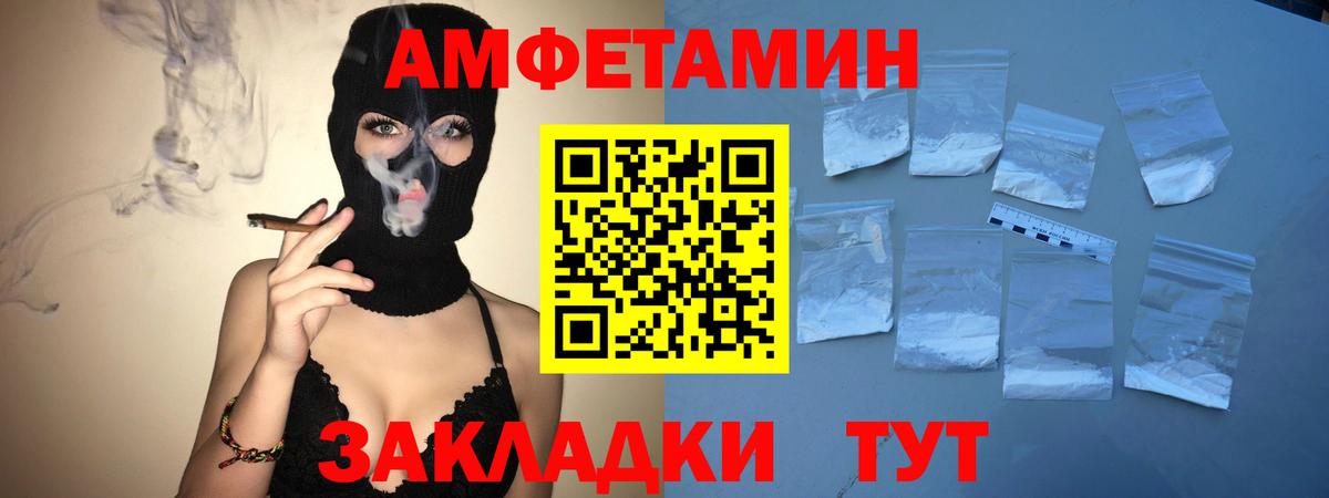 Метамфетамин пудра  Метамфетамин пудра  Череповец  Вход с VPN 