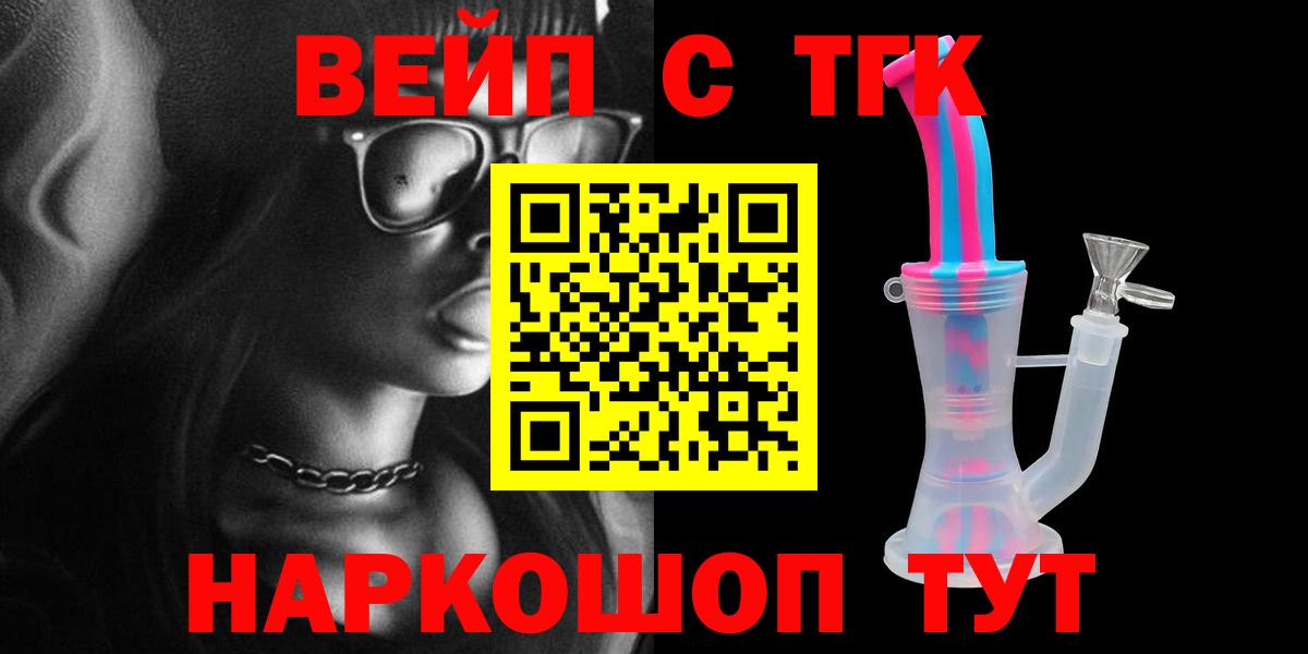 Череповец  Дистиллят ТГК гашишное масло  ТГК гашишное масло  Вход с VPN 
