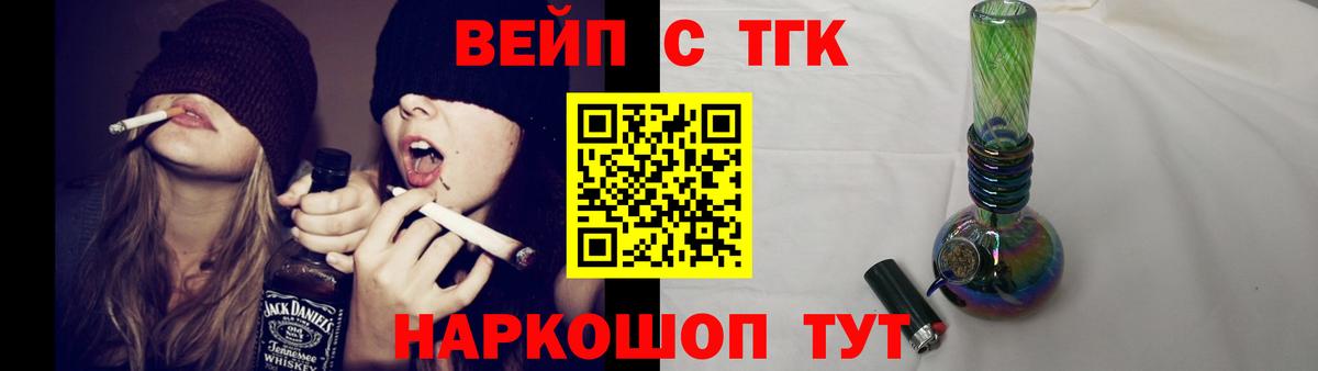 Дистиллят ТГК вейп Череповец